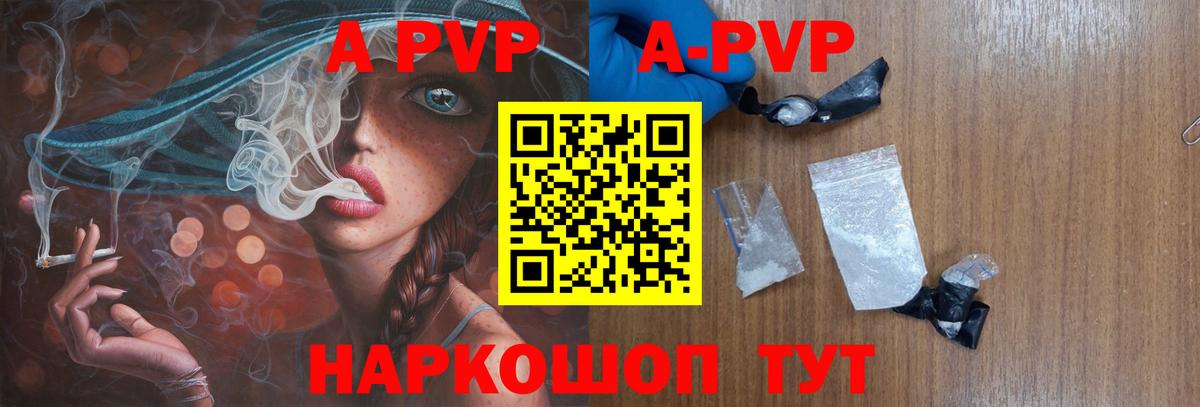 Скопин  А ПВП Соль  APVP  A PVP СК КРИС  Вход с VPN 