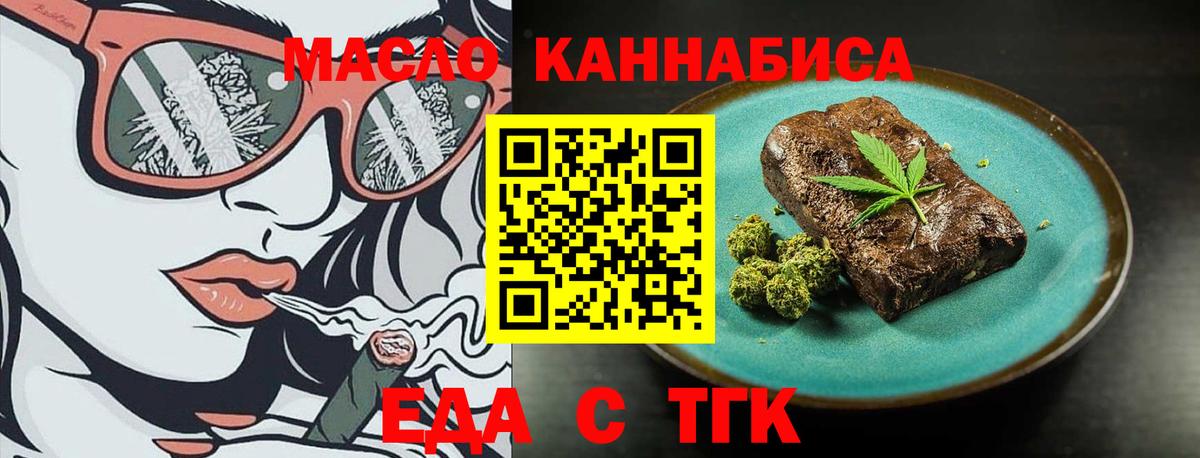 Cannafood конопля  Вход с VPN  Скопин 