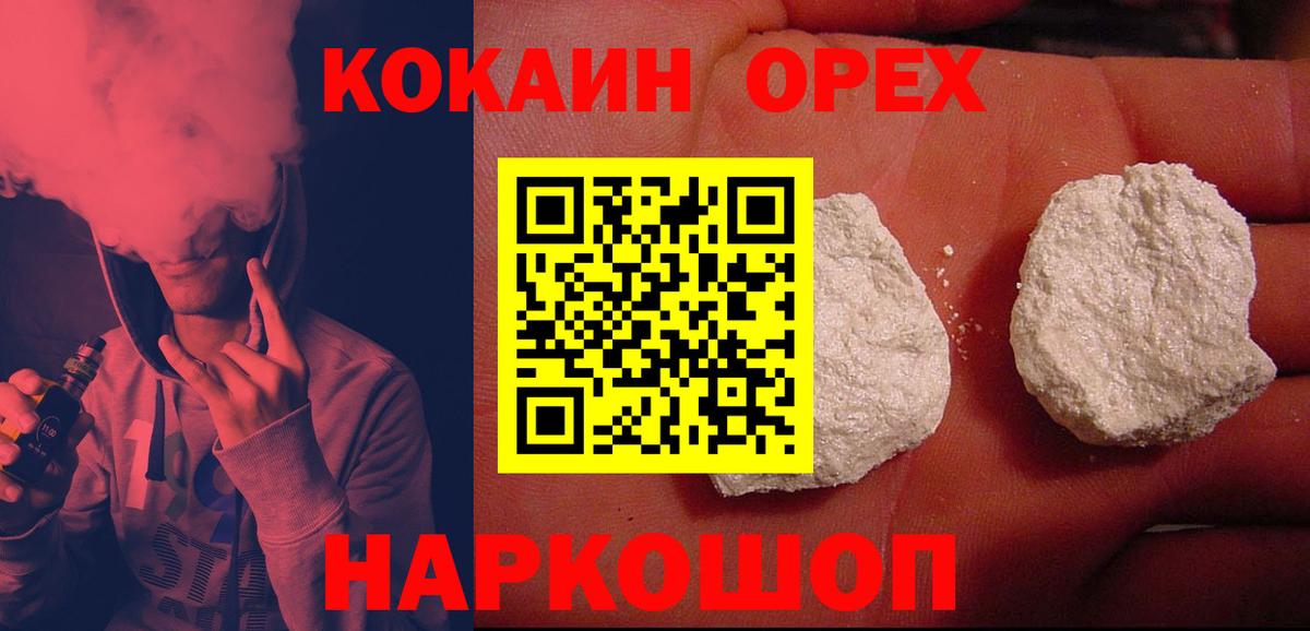 Cocaine Columbia  Вход с VPN  Cocaine Эквадор  Скопин 