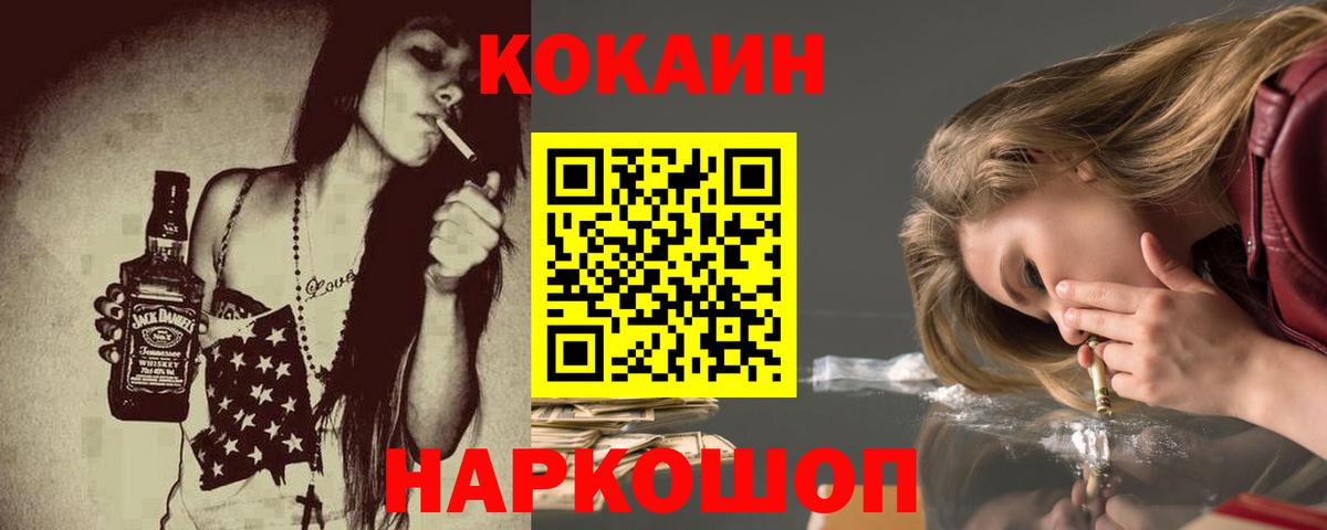 Кокаин Fish Scale Скопин