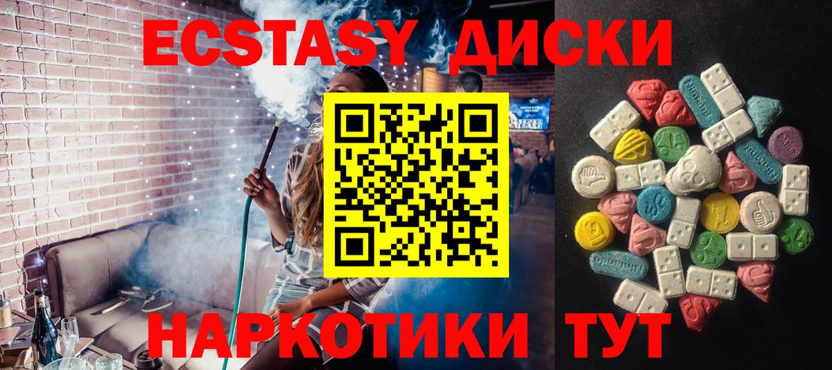 Скопин  ЭКСТАЗИ Дубай  Экстази  Вход с VPN 