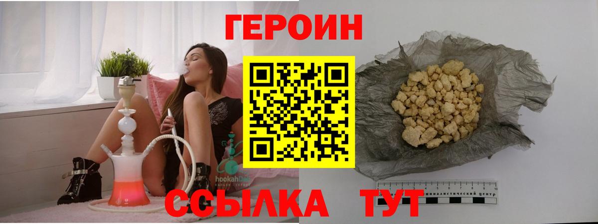Героин белый  Вход с VPN  Скопин 