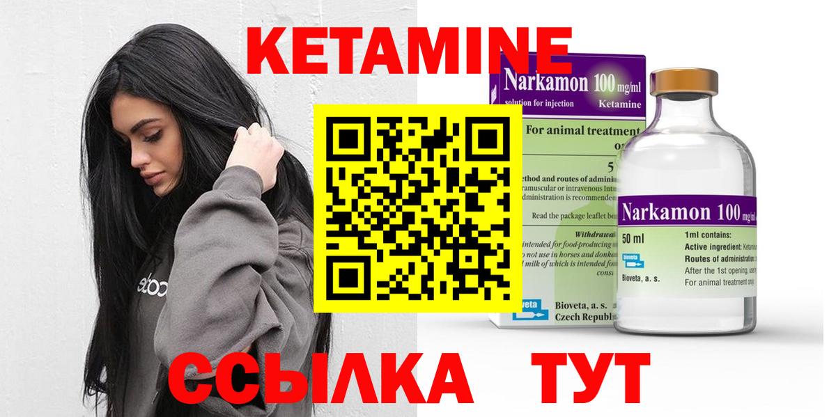 Кетамин VHQ  Вход с VPN  Скопин 