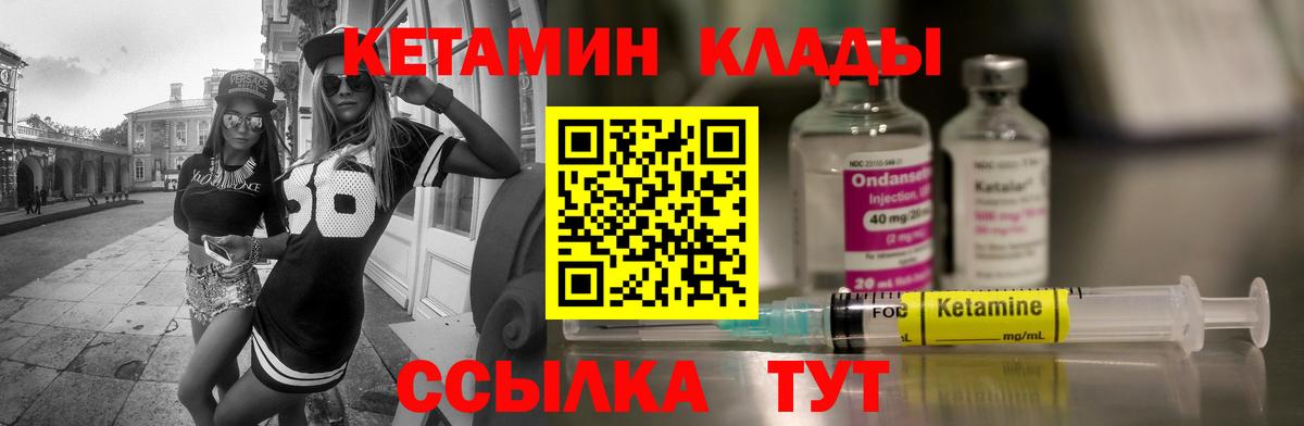 Кетамин VHQ Скопин