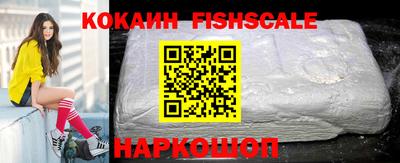COCAINE Новодвинск