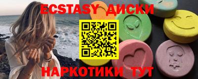 экстази Новозыбков