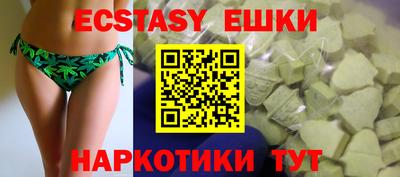 экстази Новозыбков