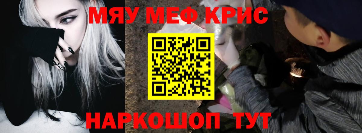 Мефедрон Скопин