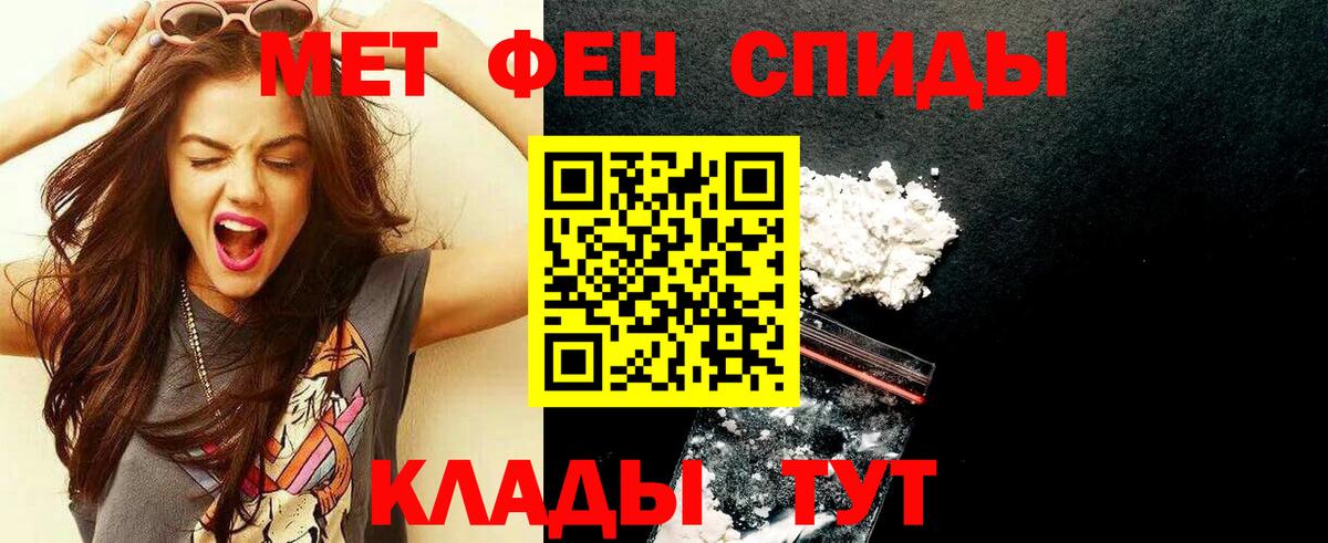 Первитин Methamphetamine Скопин