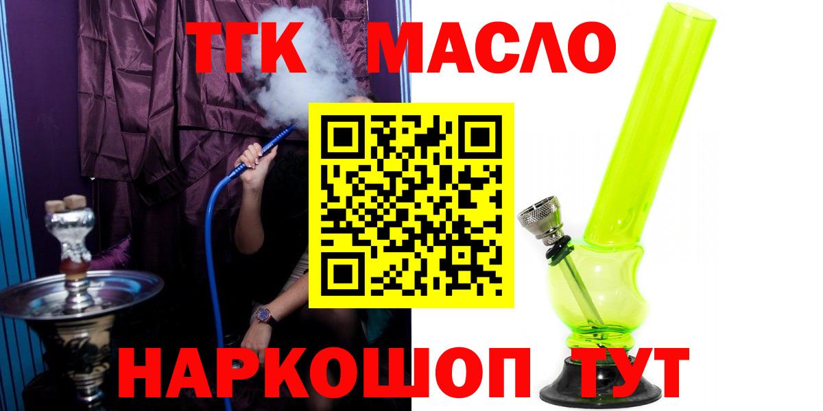 ТГК вейп с тгк  Вход с VPN  Скопин  ТГК вейп 